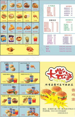 肯德基汉堡菜单图片