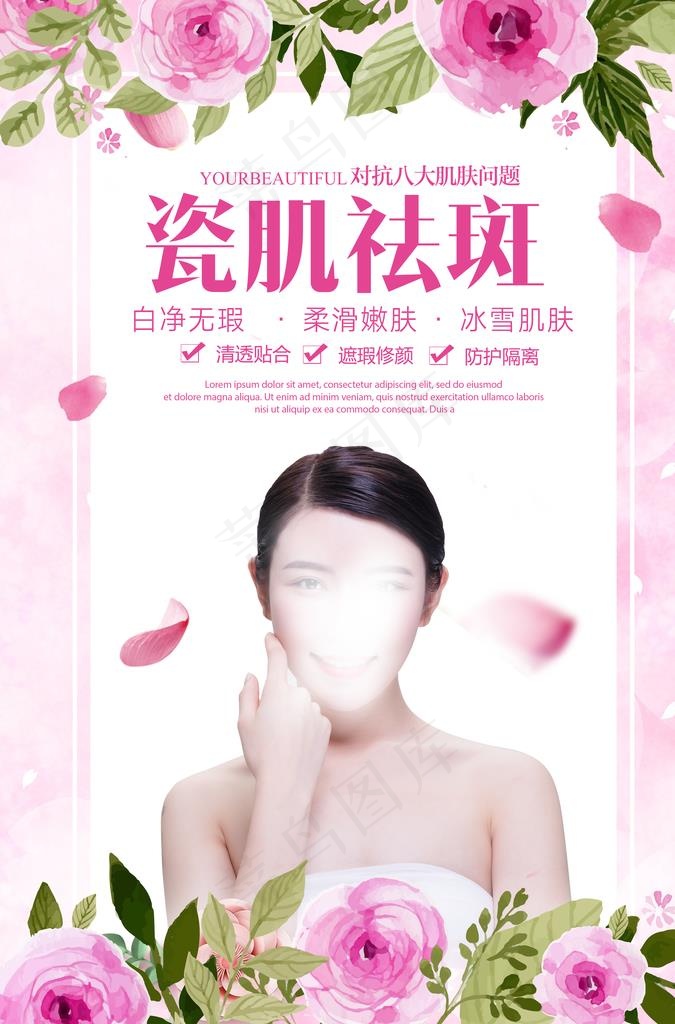 美容图片