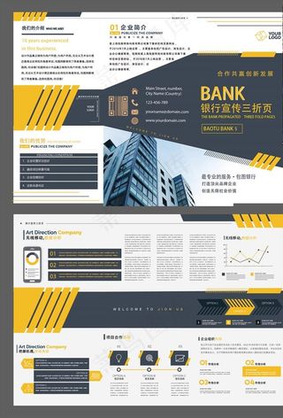 企业折页 银行折页图片