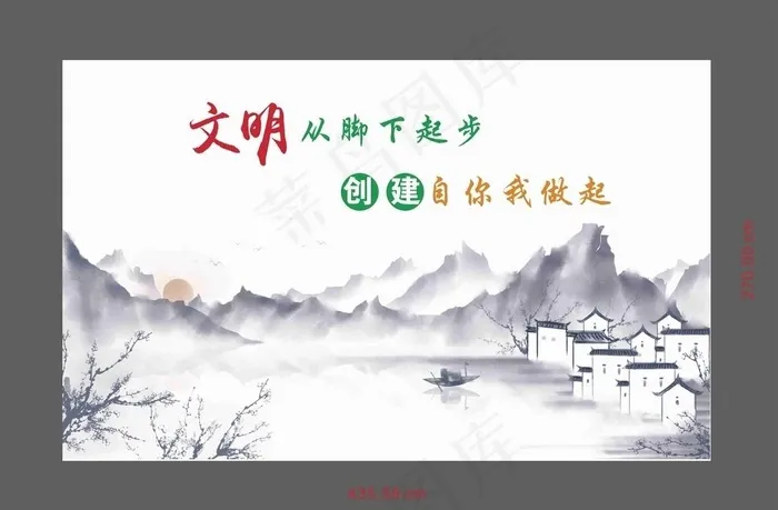 文明城市墙绘图片cdr矢量模版下载