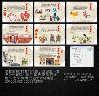 中国传统节日大全图片