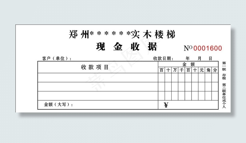 收据文字没有转曲图片