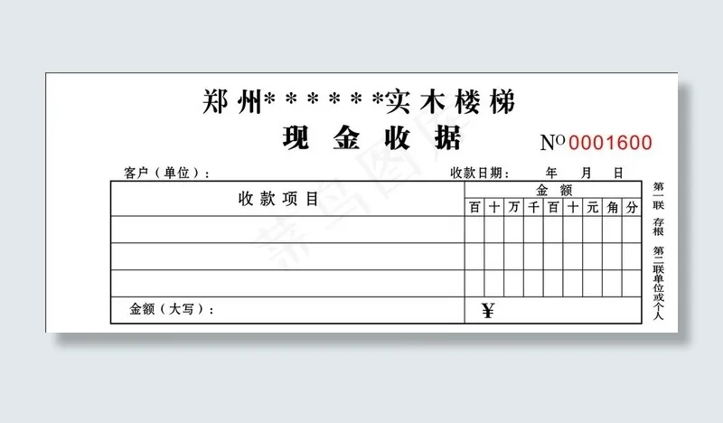收据文字没有转曲图片cdr矢量模版下载