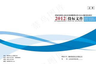 宣传册封面图片