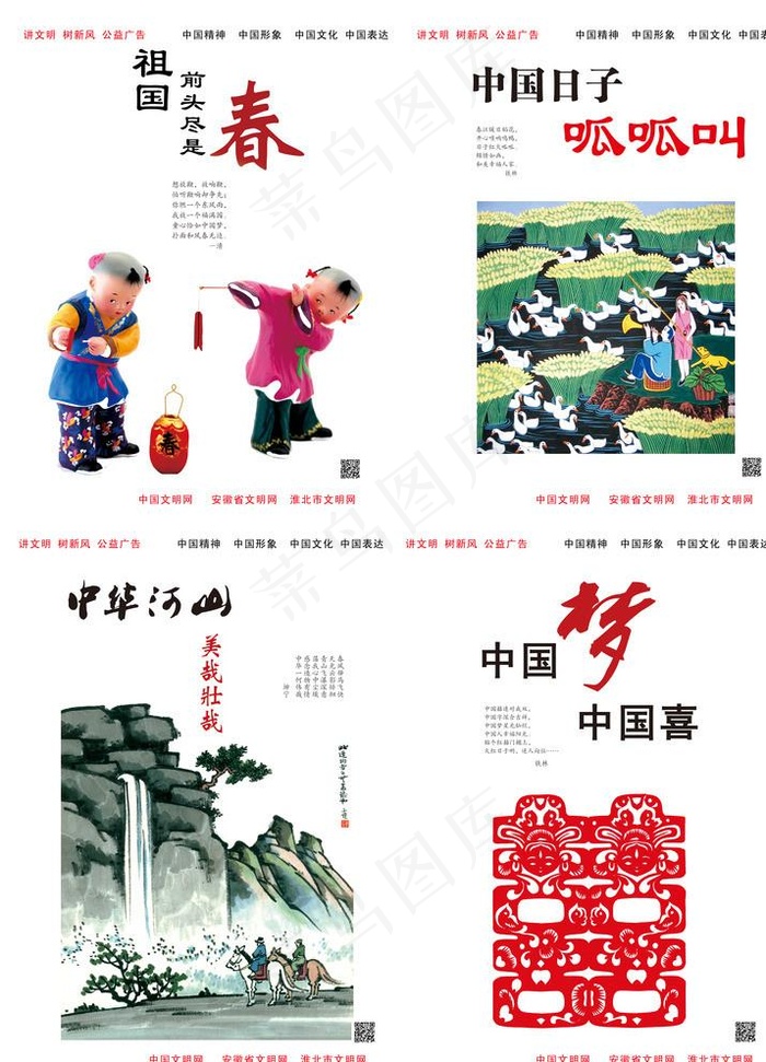 工艺广告图片(8268X11339(DPI:300))psd模版下载