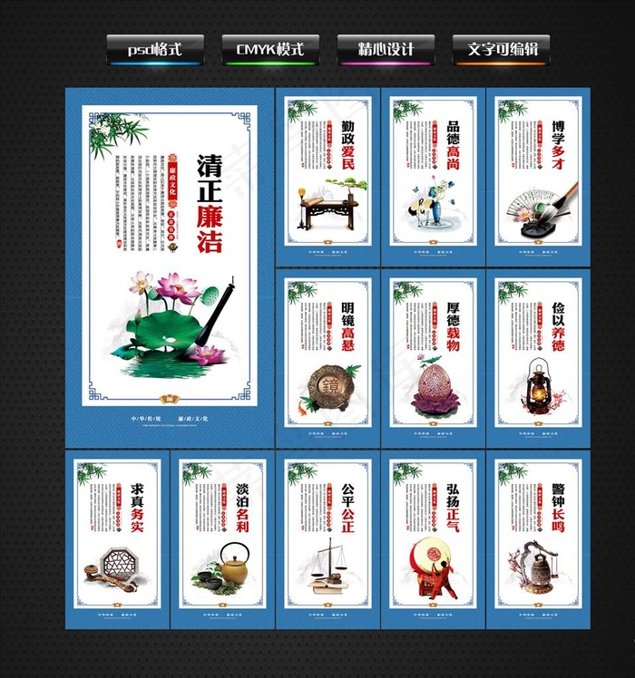 廉政图片