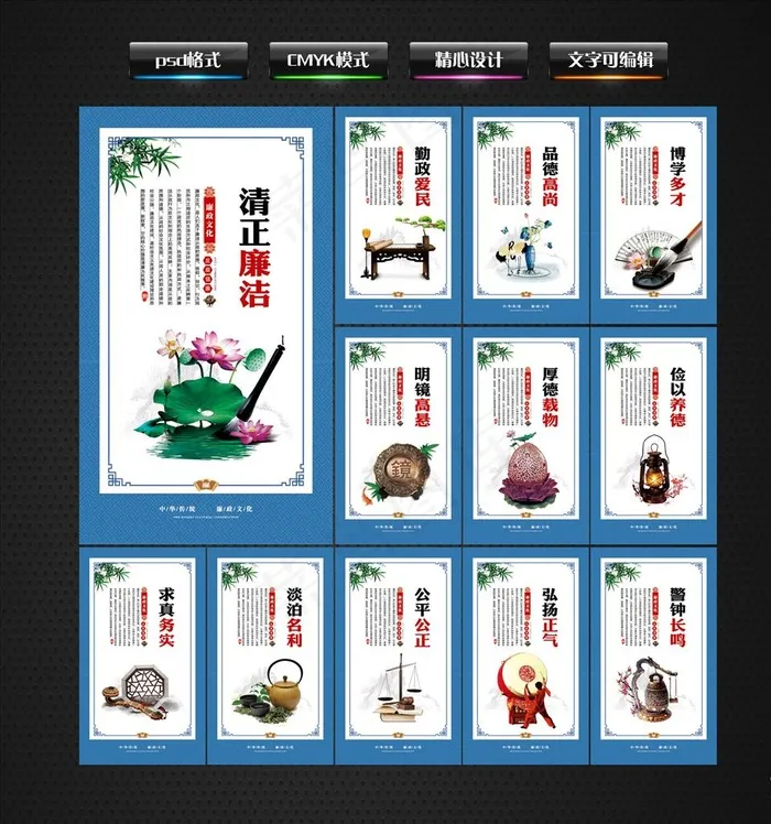 廉政图片(3012X5197(DPI:150))psd模版下载