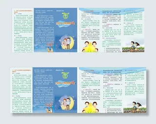 心理健康折页图片