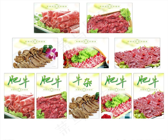 牛肉店海报图片(297X210)cdr矢量模版下载