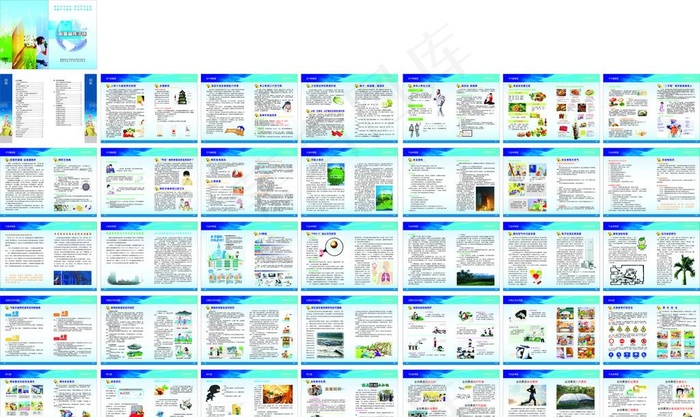 科普宣传册图片cdr矢量模版下载