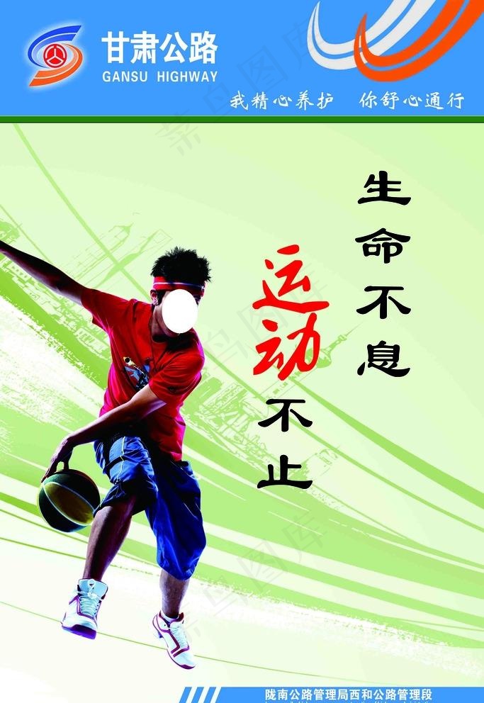 体育馆健身活动室篮球展板图片