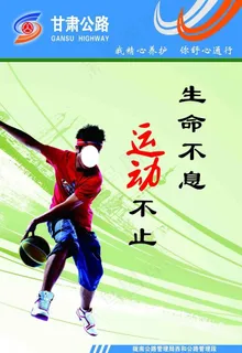 体育馆健身活动室篮球展板图片