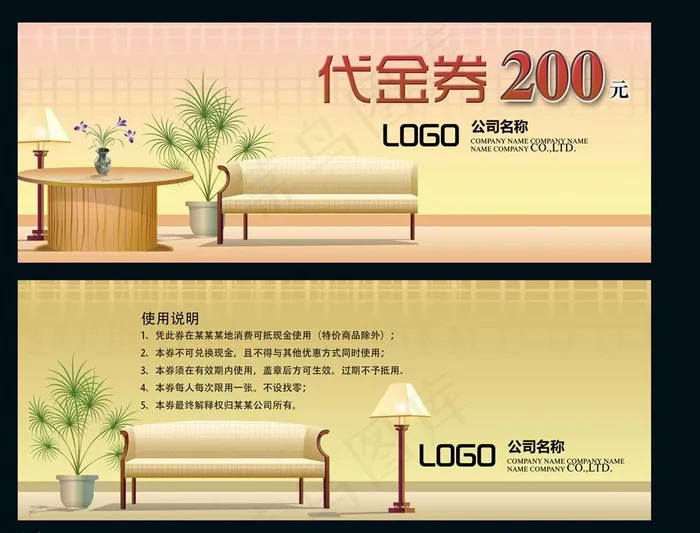 装修代金券图片psd模版下载