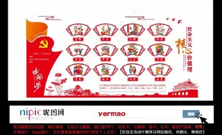 党政文化墙图片