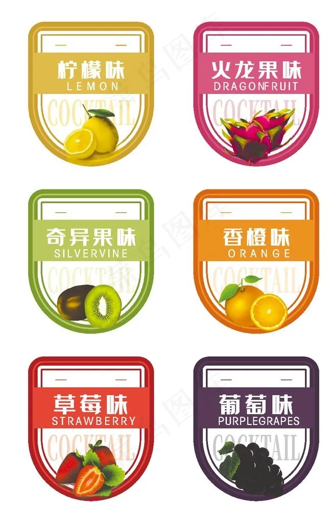 水果味标签图片ai矢量模版下载