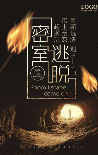 真人密室逃脱图片