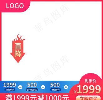 淘宝天猫618年中大促主图图片