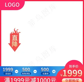 淘宝天猫618年中大促主图图片