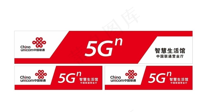 移动5g图片cdr矢量模版下载