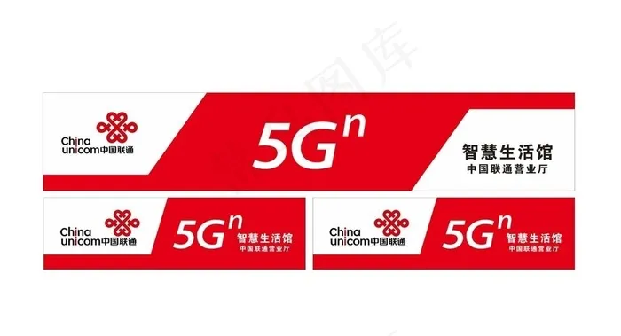 移动5g图片cdr矢量模版下载