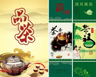 茶背景 茶楼 茶馆海报 中国十图片