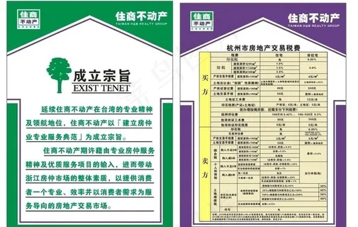 住商不动产图片