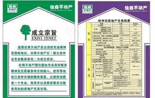 住商不动产图片