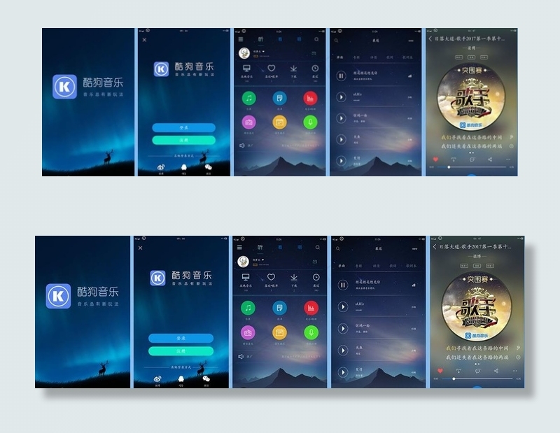 酷狗音乐app界面设计图片psd模版下载