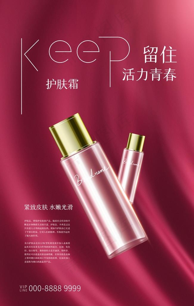 护肤品海报图片