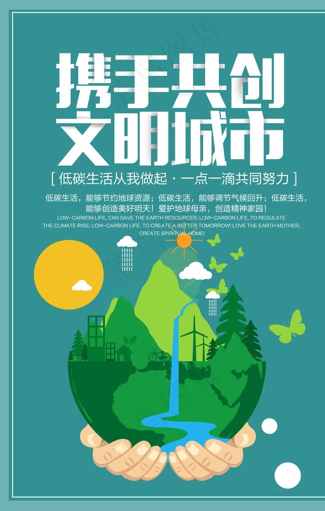 文明城市图片psd模版下载