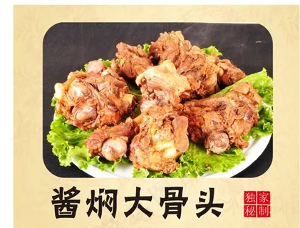 酱焖大骨头图片 酱焖大骨头图片