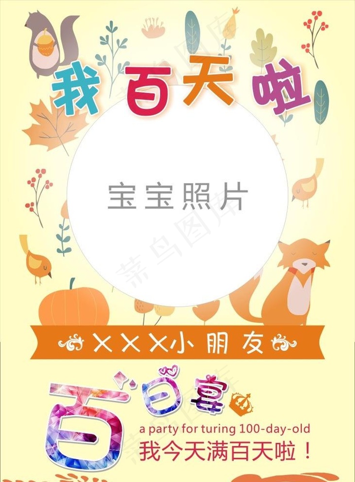 百日宴图片
