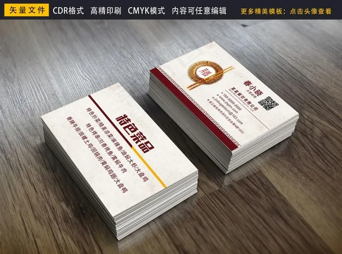 酒店名片图片(92X56)cdr矢量模版下载