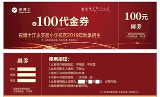 代金券图片