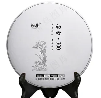 普洱茶生茶 熟茶 包装图 PS图片