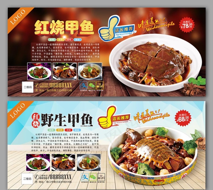甲鱼图片(297X210)cdr矢量模版下载
