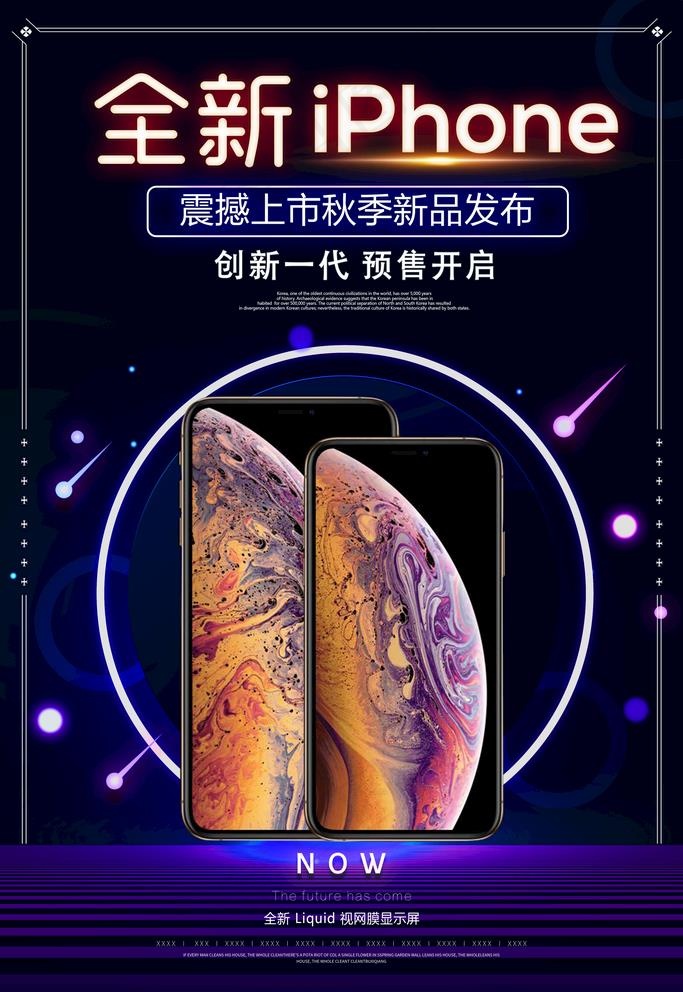 手机图片psd模版下载