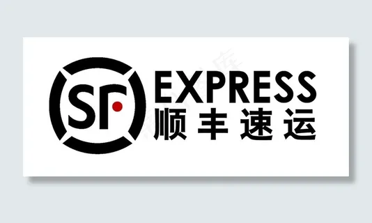 顺丰快递图片 顺丰快递图片