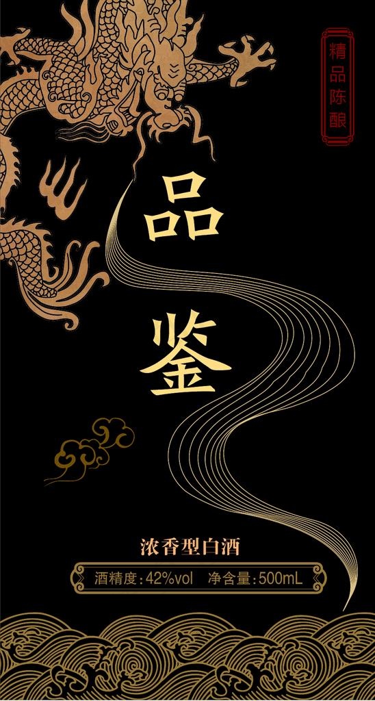 品鉴酒图片