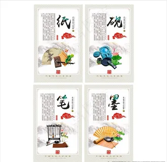 笔墨纸砚 文房四宝 墨水 毛笔图片