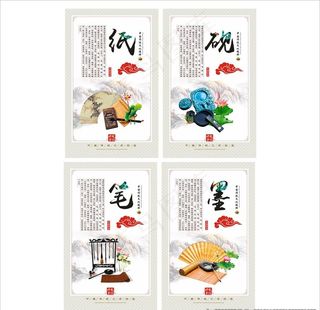 笔墨纸砚 文房四宝 墨水 毛笔图片