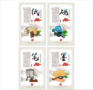 笔墨纸砚 文房四宝 墨水 毛笔图片