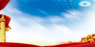 党建展板背景图片