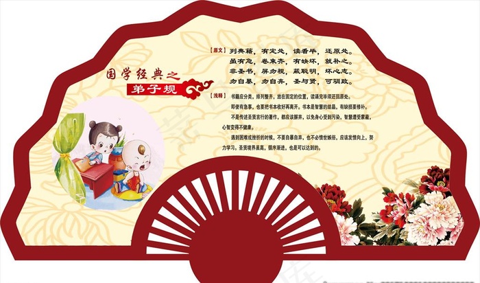 国学经典图片
