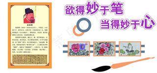 书法文化墙校园文化图片