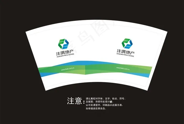 沣渭地产房地产纸杯设计图片cdr矢量模版下载