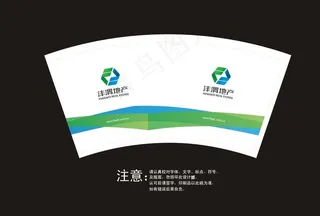 沣渭地产房地产纸杯设计图片