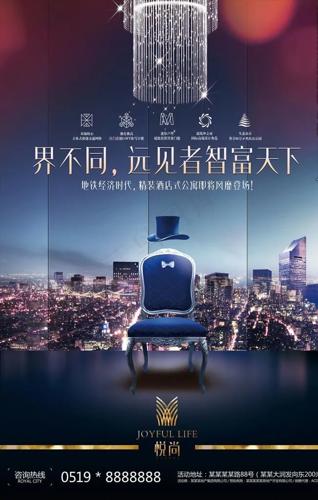 高端商铺写字楼地产海报图片(3543X5315(DPI:150))psd模版下载