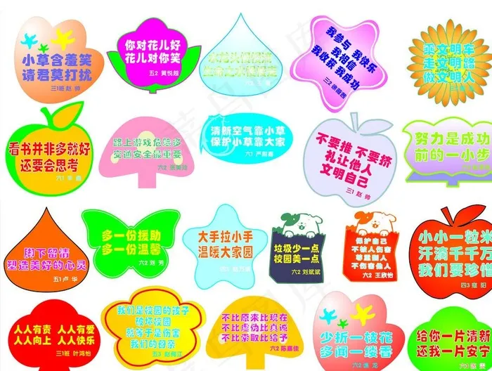 草丛牌 形状标语图片cdr矢量模版下载