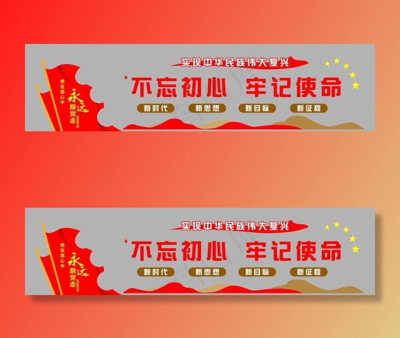 形象墙图片